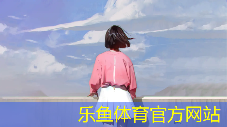 <strong>乐鱼体育官方网站,哪个的瑜伽垫质量好一点耐用</strong>