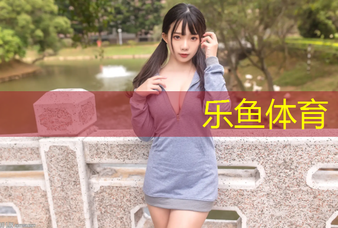 乐鱼体育,跑步机现在市场多少钱一台