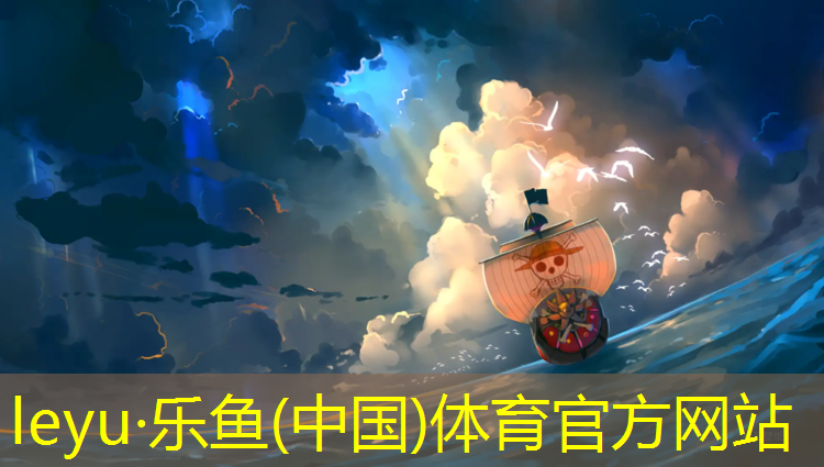 <strong>leyu·乐鱼(中国)体育官方网站,南开学校塑胶跑道报价明细</strong>