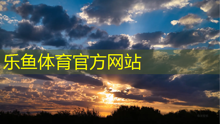 乐鱼体育,三折体操海绵垫