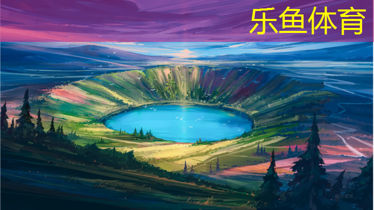 <strong>乐鱼体育,光面塑胶跑道</strong>
