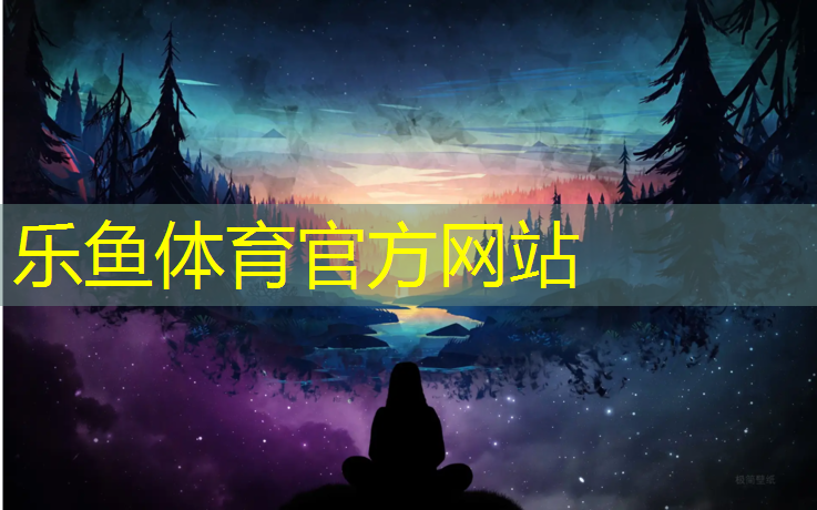 乐鱼体育官方网站,岑溪塑胶跑道价格
