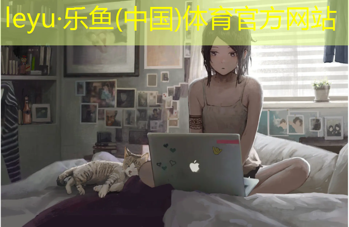 乐鱼体育官方网站,湖州预制型塑胶跑道订制