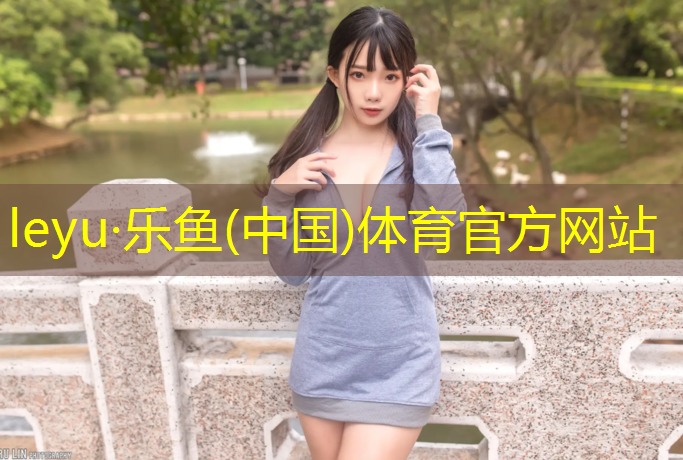 乐鱼体育,石狮塑胶跑道划线
