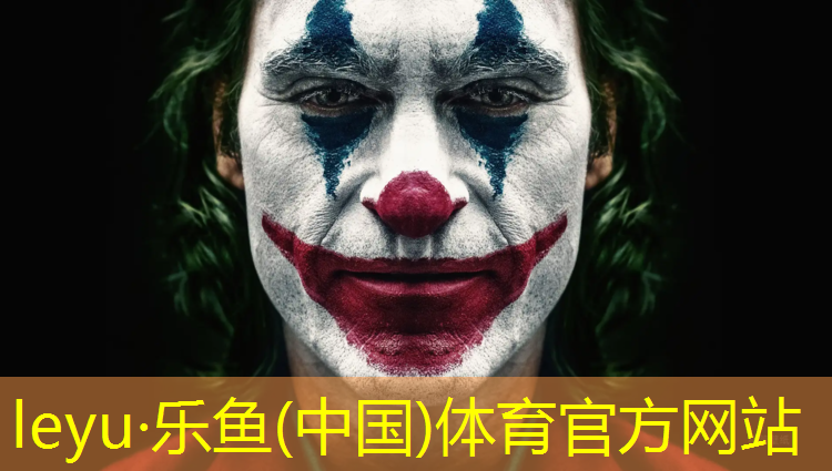 乐鱼体育,超跃塑胶跑道