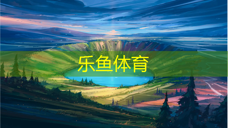 <strong>乐鱼体育,跆拳道竞技击打护具教学</strong>