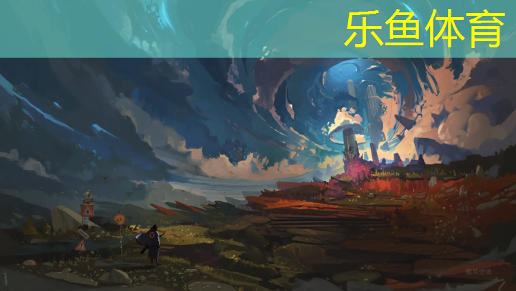 <strong>乐鱼体育,淮南环保塑胶跑道价位表</strong>