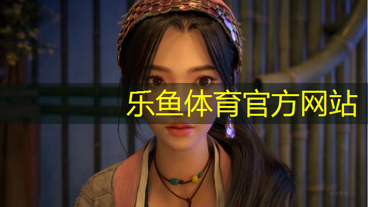 乐鱼体育,塑胶跑道弹性拉力