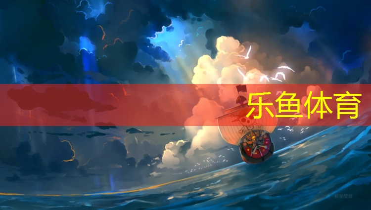 乐鱼体育,哈密园区塑胶跑道