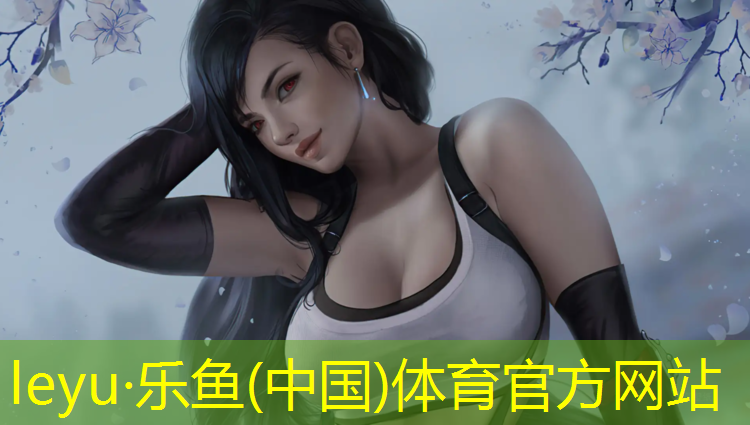 <strong>乐鱼体育,环保塑胶跑道商家</strong>
