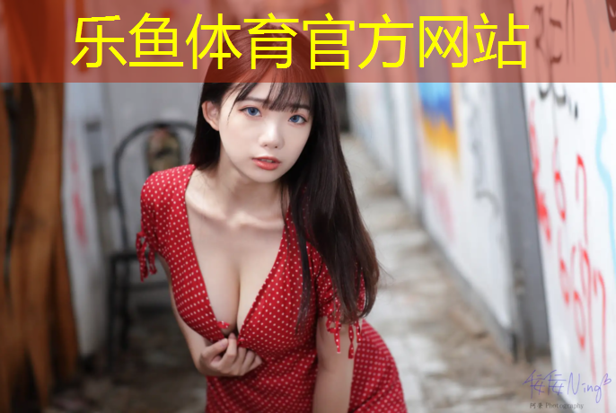 <strong>乐鱼体育官方网站,绵阳卷材塑胶跑道</strong>