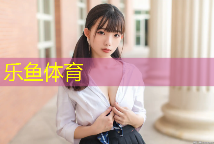 乐鱼体育官方网站,辽宁塑胶跑道地坪施工价格