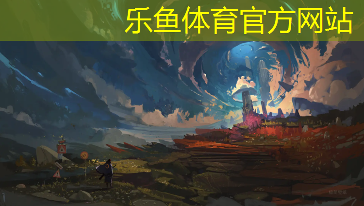 <strong>乐鱼体育官方网站,思茅小区塑胶跑道</strong>
