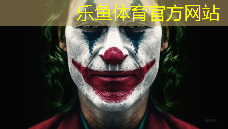 <strong>乐鱼体育,塑胶跑道由谁发明</strong>