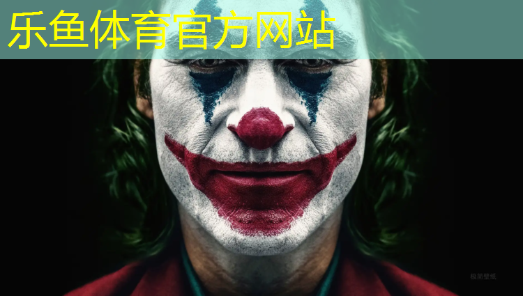 乐鱼体育官方网站,南京塑胶跑道橡胶颗粒