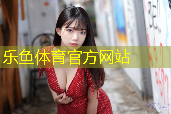 <strong>乐鱼体育,淄博室外塑胶跑道工程</strong>