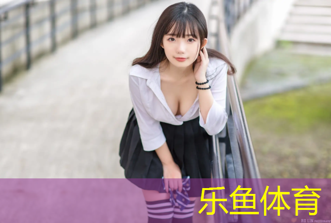乐鱼体育官方网站,引体向上室内健身器