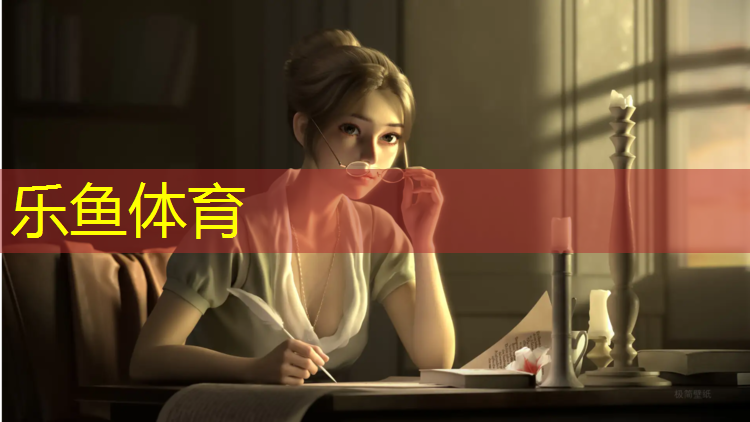 <strong>乐鱼体育,通州塑胶跑道中标</strong>