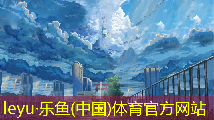 乐鱼体育,体操服怎样垫卫生巾