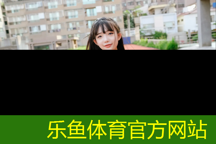 <strong>乐鱼体育,塑胶跑道裂缝新闻</strong>