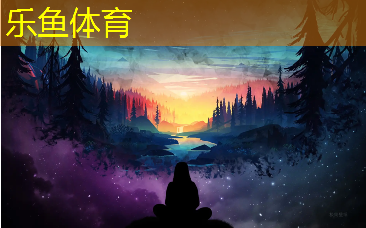 leyu·乐鱼(中国)体育官方网站,宿州塑胶跑道修补