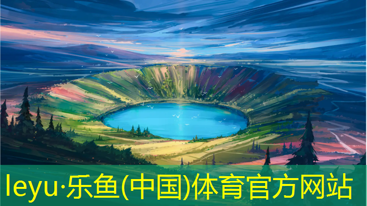 <strong>乐鱼体育,运动场地塑胶跑道费用高吗_</strong>