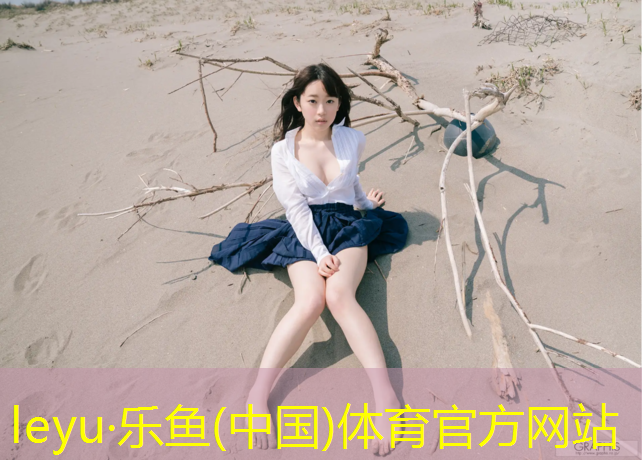 <strong>leyu·乐鱼(中国)体育官方网站,奥正诚园塑胶跑道</strong>