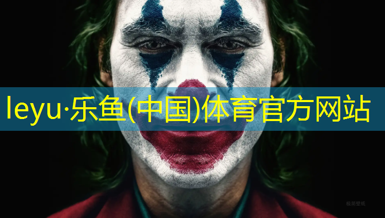 乐鱼体育,塑胶跑道操场价格表