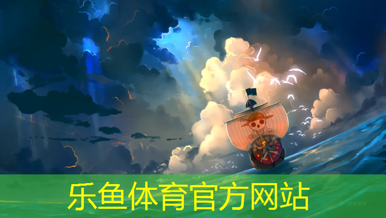 <strong>乐鱼体育,塑胶跑道施工产业分析图</strong>