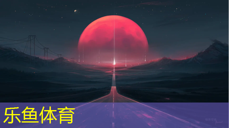 <strong>乐鱼体育,中卫节能塑胶跑道源头好货</strong>