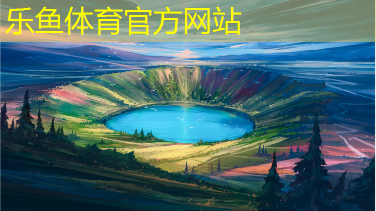 <strong>leyu·乐鱼(中国)体育官方网站,阿勒泰塑胶跑道施工合同</strong>
