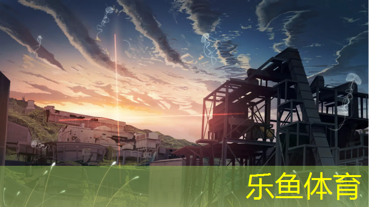 乐鱼体育官方网站,泉州塑胶跑道验收