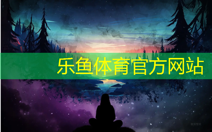 <strong>乐鱼体育,塑胶跑道工程报价表</strong>