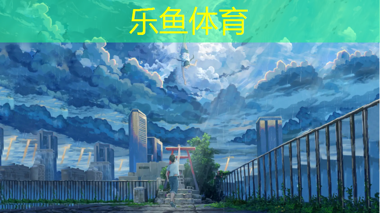 <strong>乐鱼体育,清远聚氨酯塑胶跑道材料</strong>