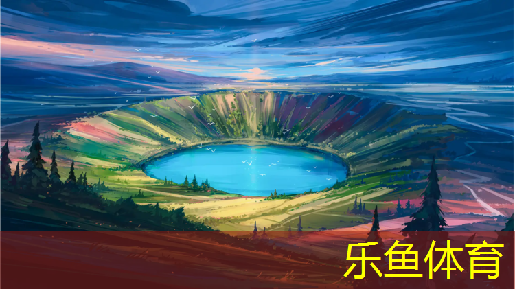 <strong>乐鱼体育,泰州正规塑胶跑道价格</strong>