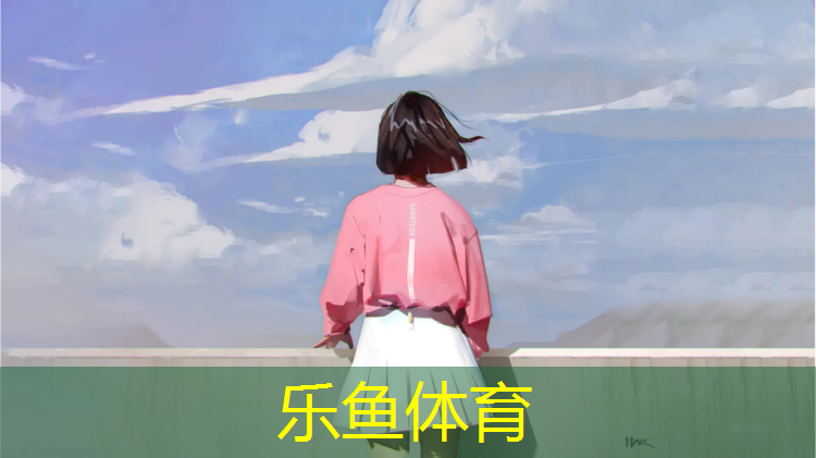 leyu·乐鱼(中国)体育官方网站,天门透气型塑胶跑道材料