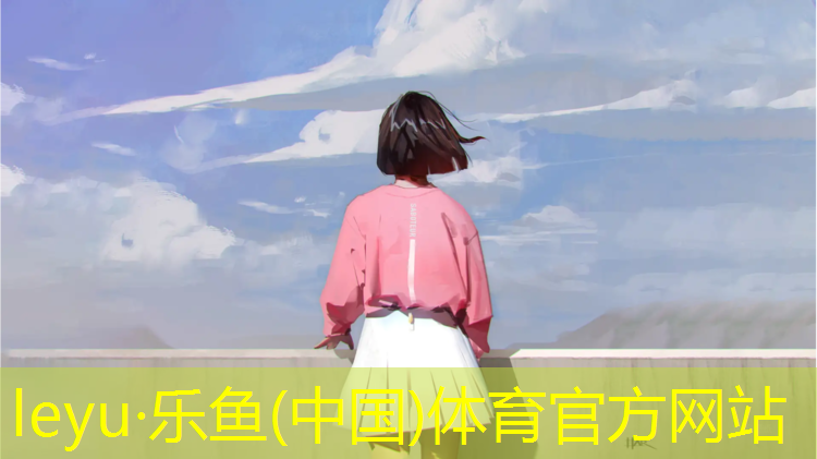 <strong>leyu·乐鱼(中国)体育官方网站,尹山湖附近塑胶跑道</strong>