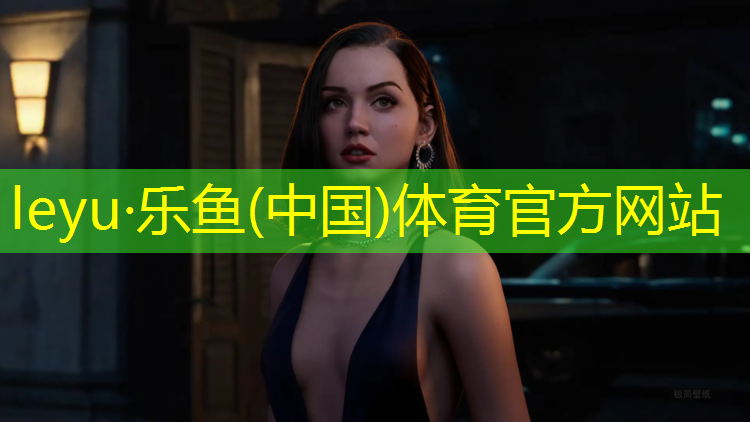 leyu·乐鱼(中国)体育官方网站,修补塑胶跑道要求