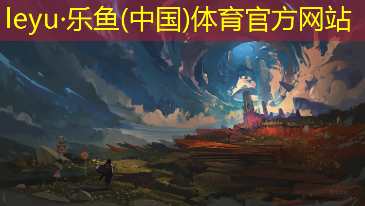 乐鱼体育,常州标准塑胶跑道费用