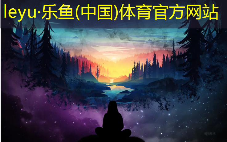 <strong>乐鱼体育,塑胶跑道施工排水规范要求</strong>