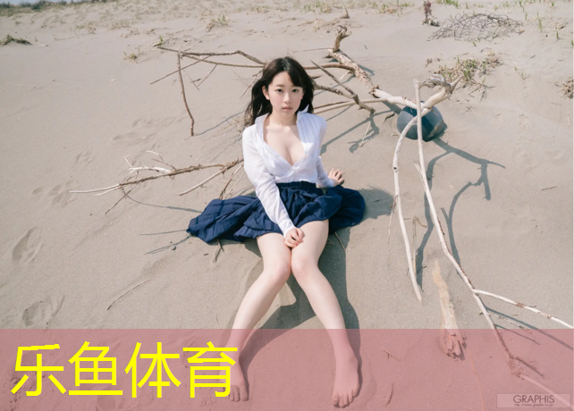乐鱼体育官方网站,山南塑胶跑道施工