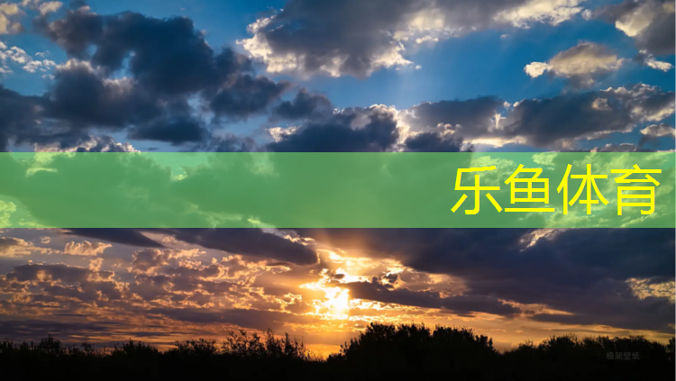 乐鱼体育官方网站,塑胶跑道适合碳板吗_