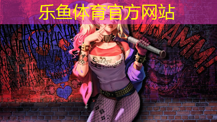 <strong>乐鱼体育官方网站,塑胶跑道改造监理细则</strong>