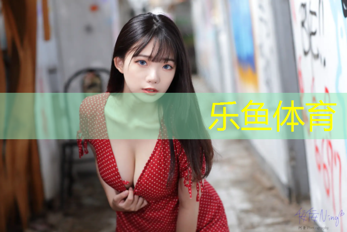 乐鱼体育,宜春球场塑胶跑道加工