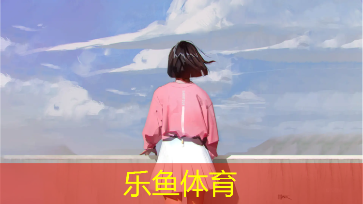 <strong>乐鱼体育,室内军霞健身器材</strong>