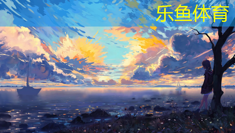 乐鱼体育,乒乓球台间隔多少米