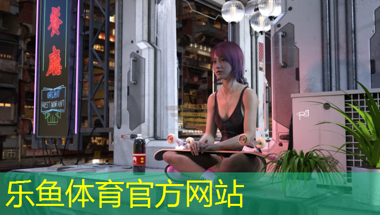 乐鱼体育官方网站,平凉场馆塑胶跑道报价