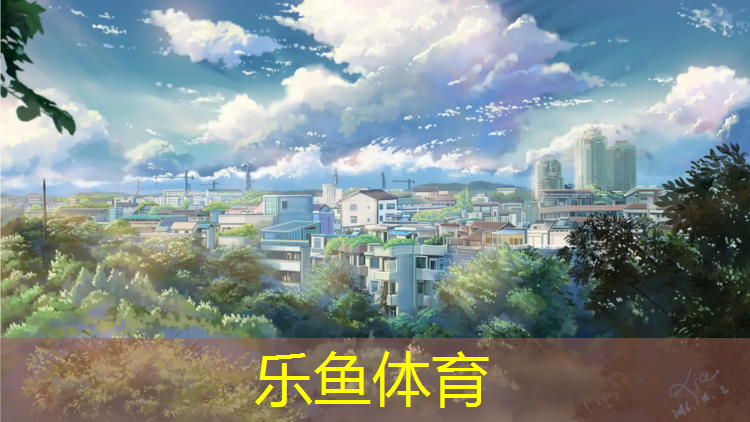 乐鱼体育,体操球团体舞教学