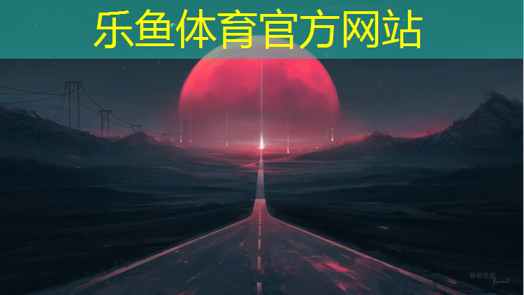 <strong>leyu·乐鱼(中国)体育官方网站,塑胶跑道场地划线尺寸</strong>