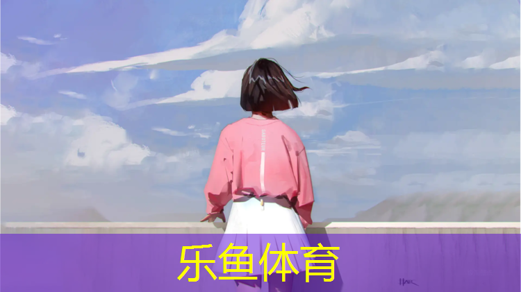 <strong>乐鱼体育,孩子摔在塑胶跑道上</strong>